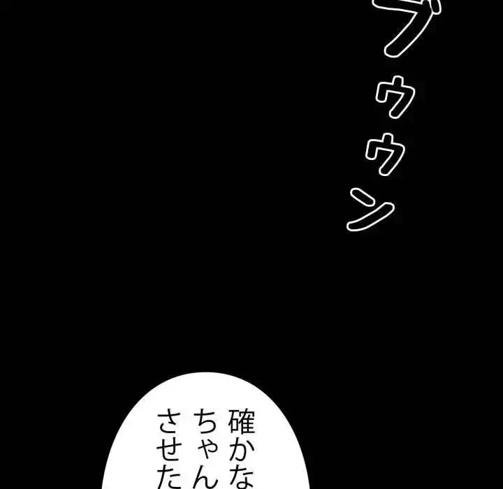 ヤクザが通る 第58話 - 132