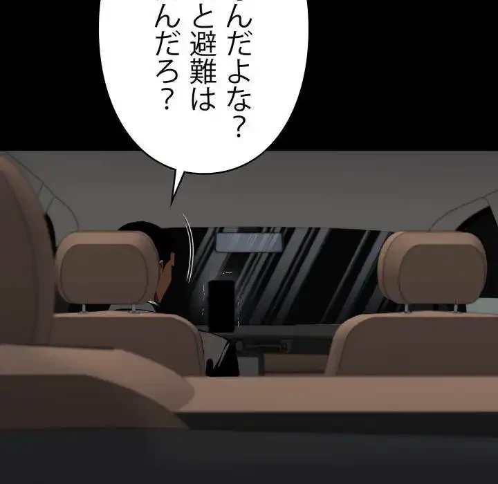 ヤクザが通る 第58話 - 133