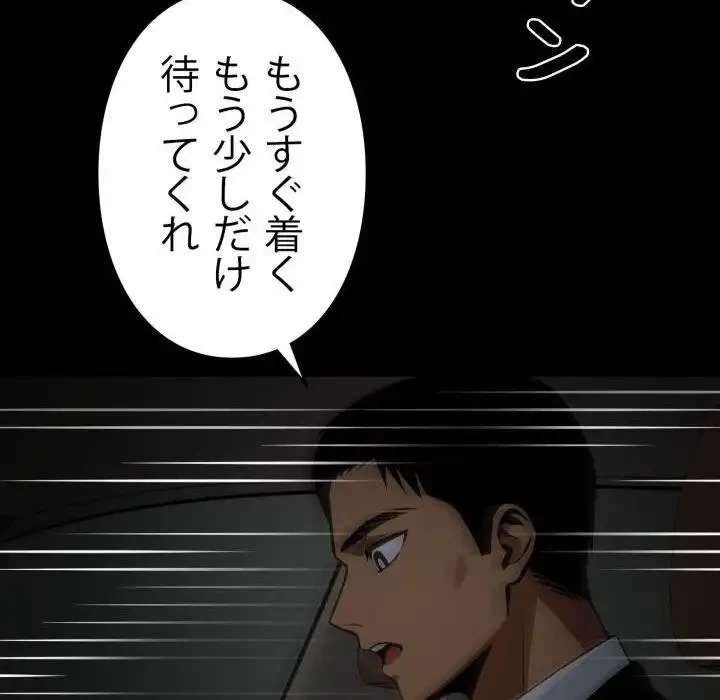 ヤクザが通る 第58話 - 137