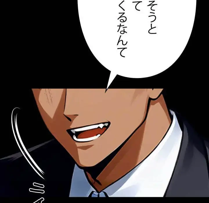 ヤクザが通る 第58話 - 139