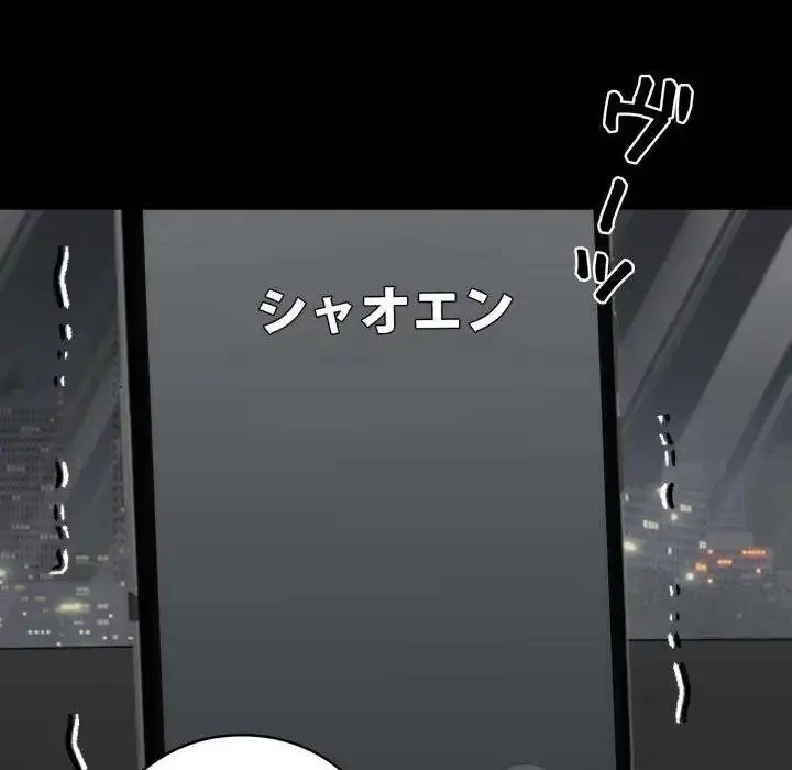 ヤクザが通る 第58話 - 149