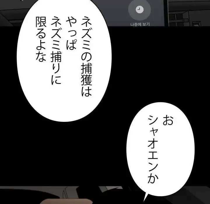 ヤクザが通る 第58話 - 150