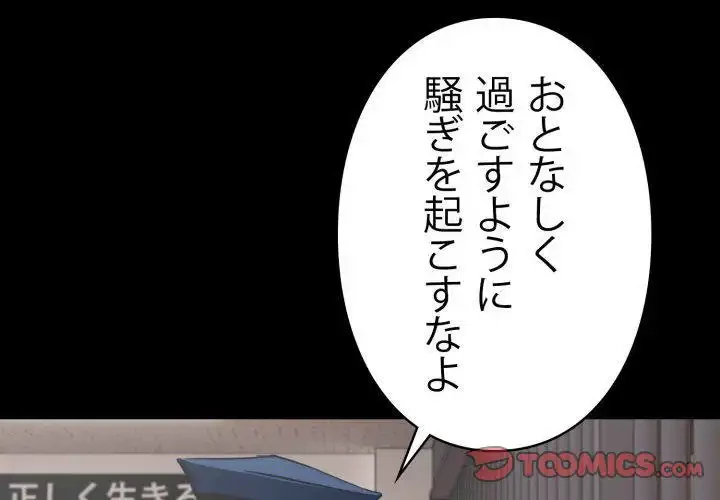 ヤクザが通る 第65話 - 3