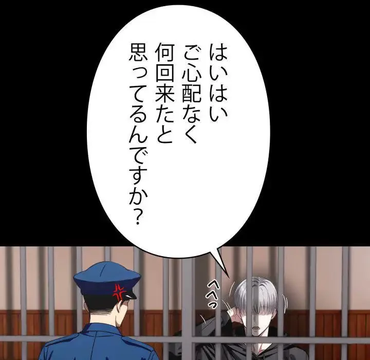 ヤクザが通る 第65話 - 5