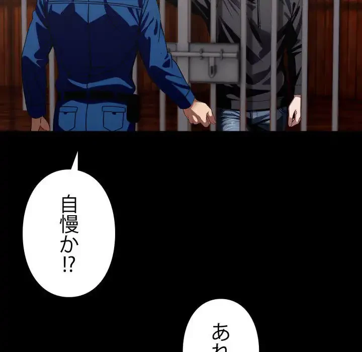 ヤクザが通る 第65話 - 6