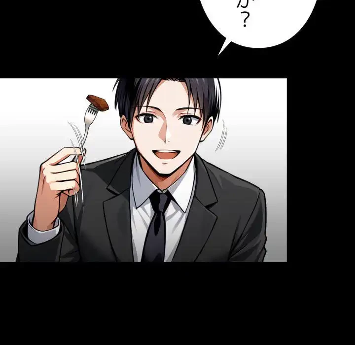 ヤクザが通る 第65話 - 32