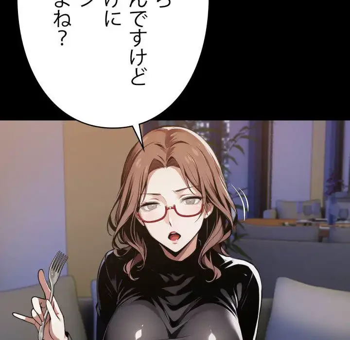 ヤクザが通る 第65話 - 44
