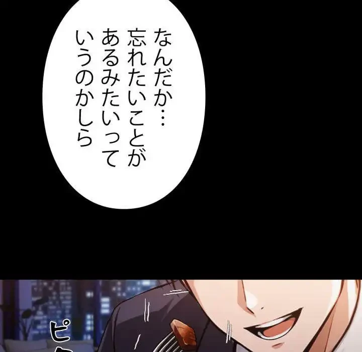 ヤクザが通る 第65話 - 47