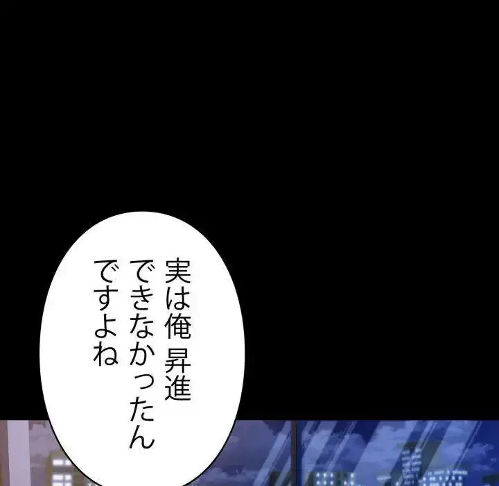 ヤクザが通る 第65話 - 50