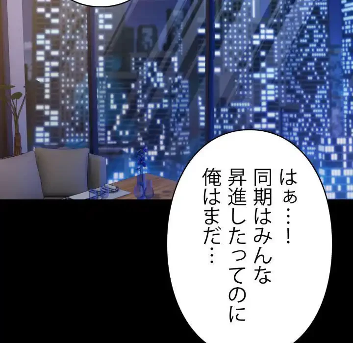 ヤクザが通る 第65話 - 51