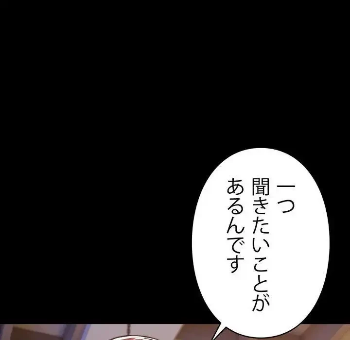 ヤクザが通る 第65話 - 55