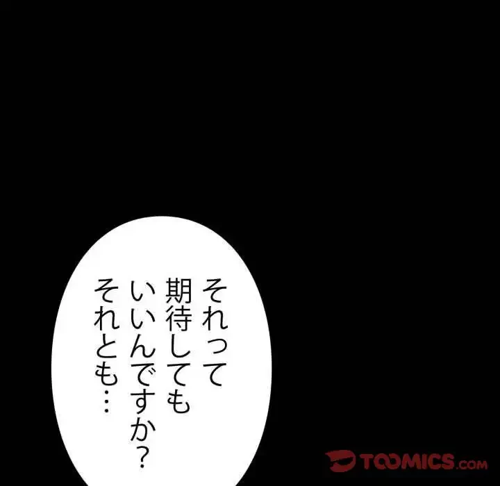 ヤクザが通る 第65話 - 57