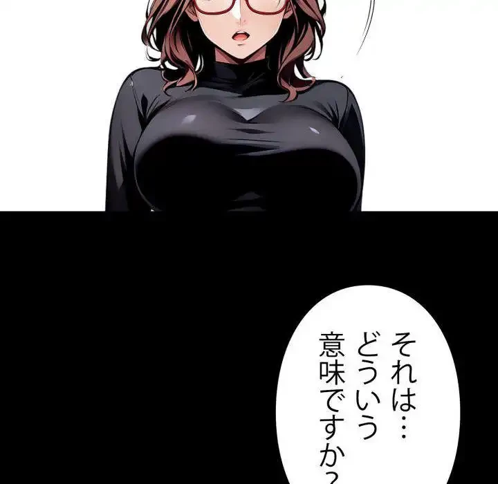 ヤクザが通る 第65話 - 60