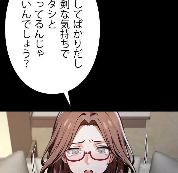 ヤクザが通る 第65話 - 62