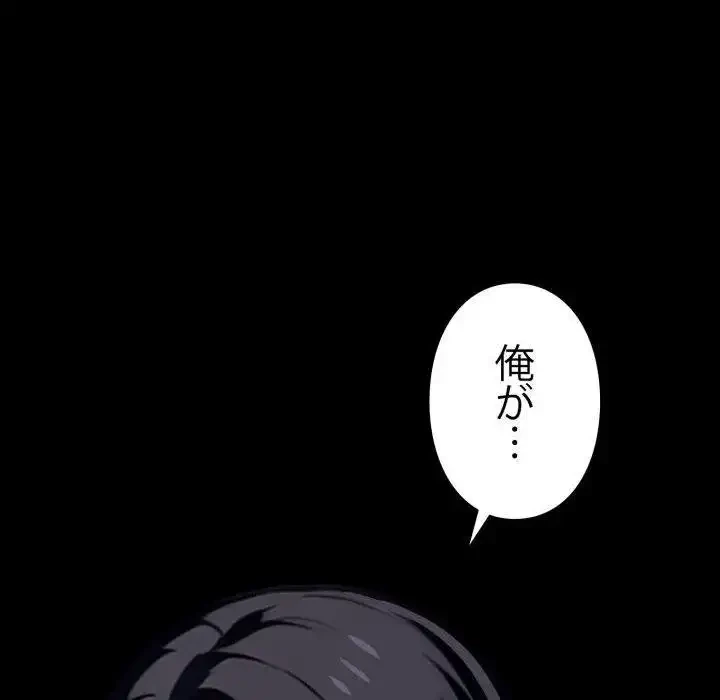 ヤクザが通る 第65話 - 65