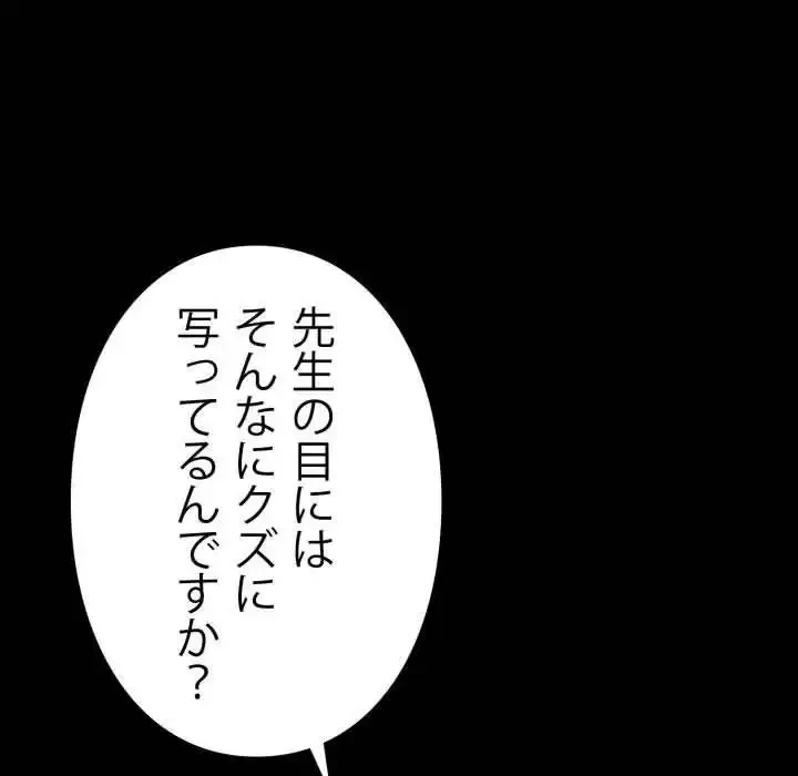 ヤクザが通る 第65話 - 67