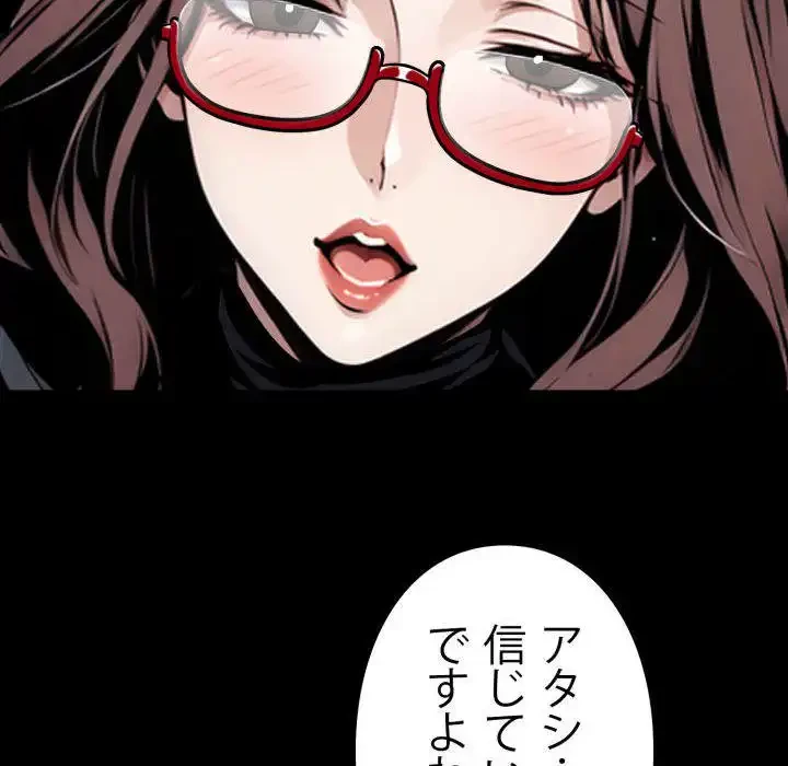 ヤクザが通る 第65話 - 80