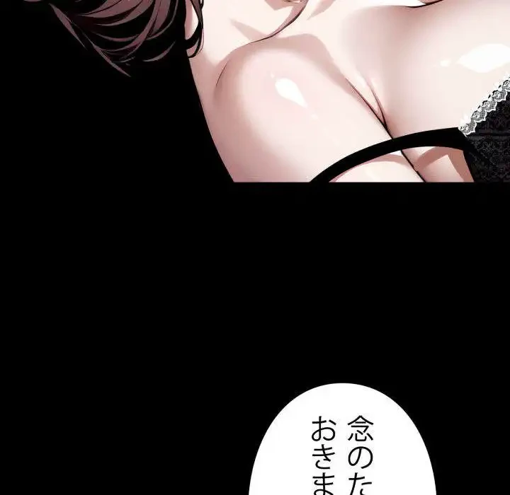 ヤクザが通る 第65話 - 96