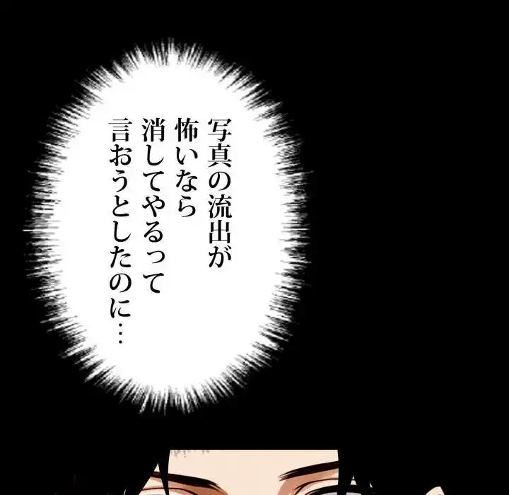 ヤクザが通る 第65話 - 100