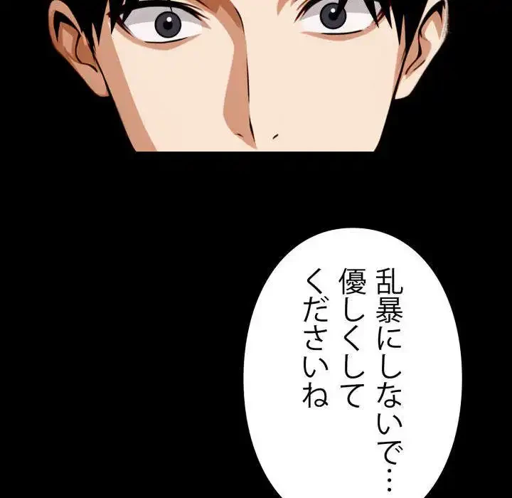 ヤクザが通る 第65話 - 101