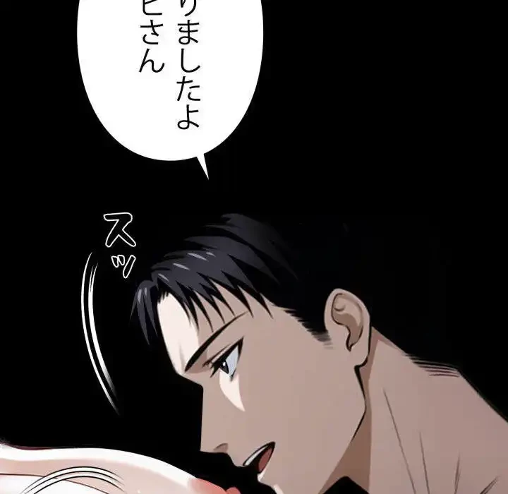 ヤクザが通る 第65話 - 131