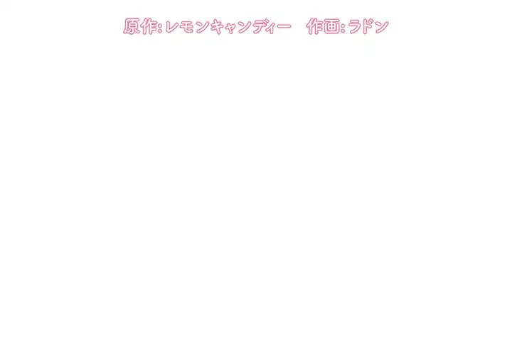 ライブ配信で会いましょう 第14話 - 2