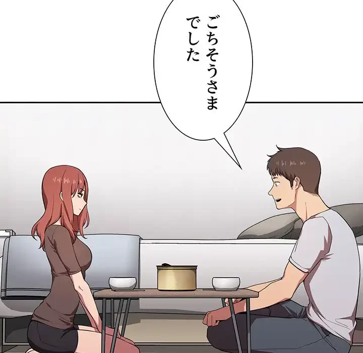 ライブ配信で会いましょう 第14話 - 8