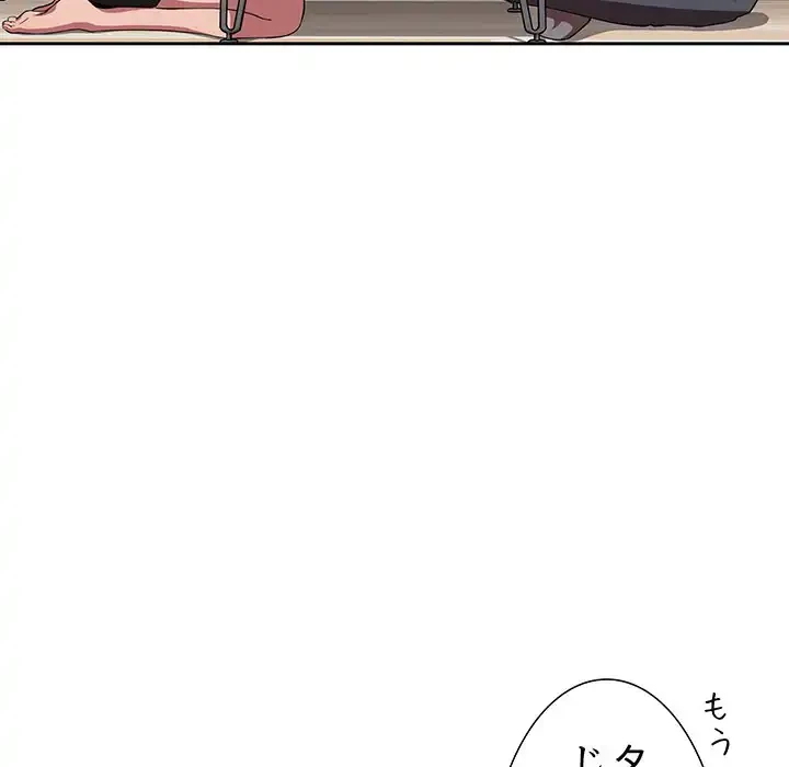 ライブ配信で会いましょう 第14話 - 9