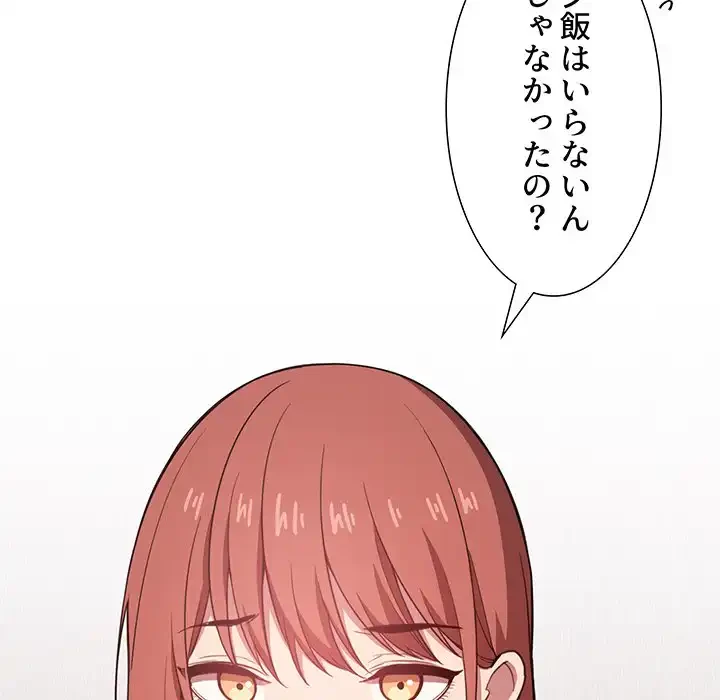 ライブ配信で会いましょう 第14話 - 10