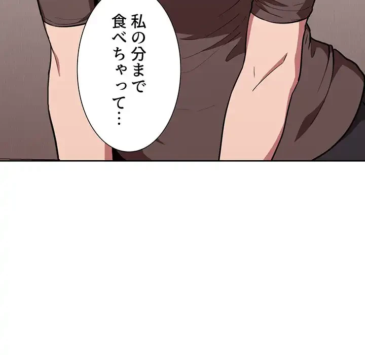 ライブ配信で会いましょう 第14話 - 12