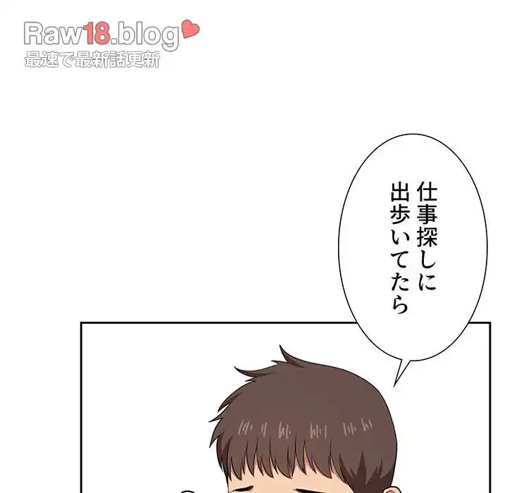 ライブ配信で会いましょう 第14話 - 13