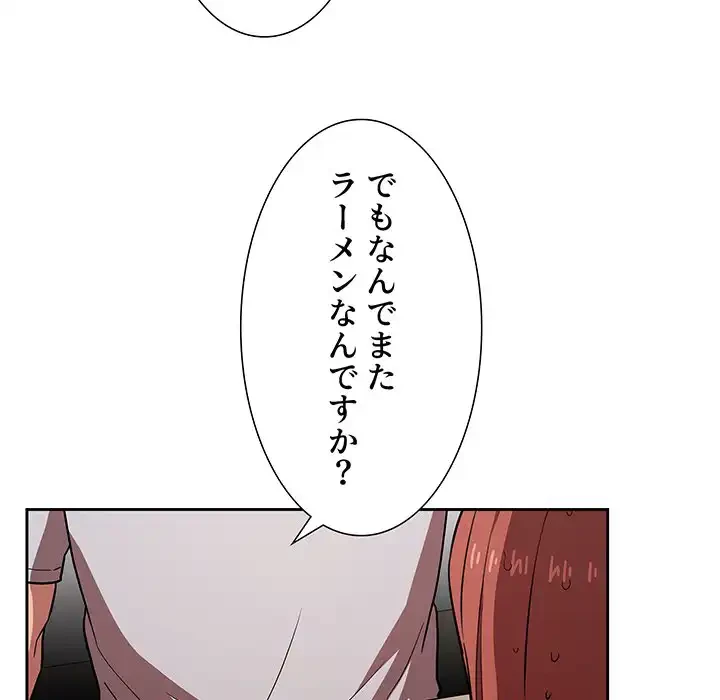 ライブ配信で会いましょう 第14話 - 15