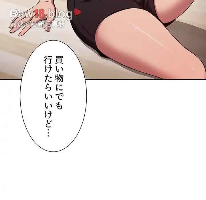 ライブ配信で会いましょう 第14話 - 19