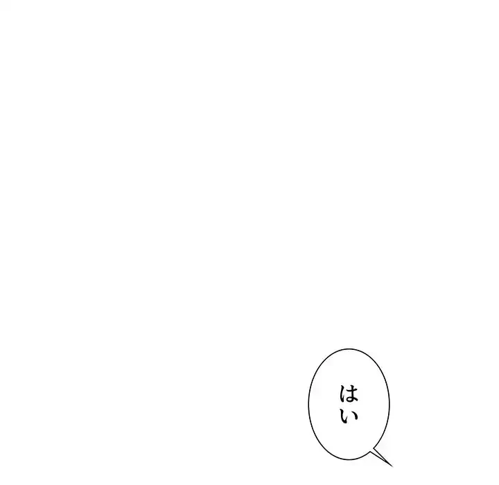 ライブ配信で会いましょう 第14話 - 20
