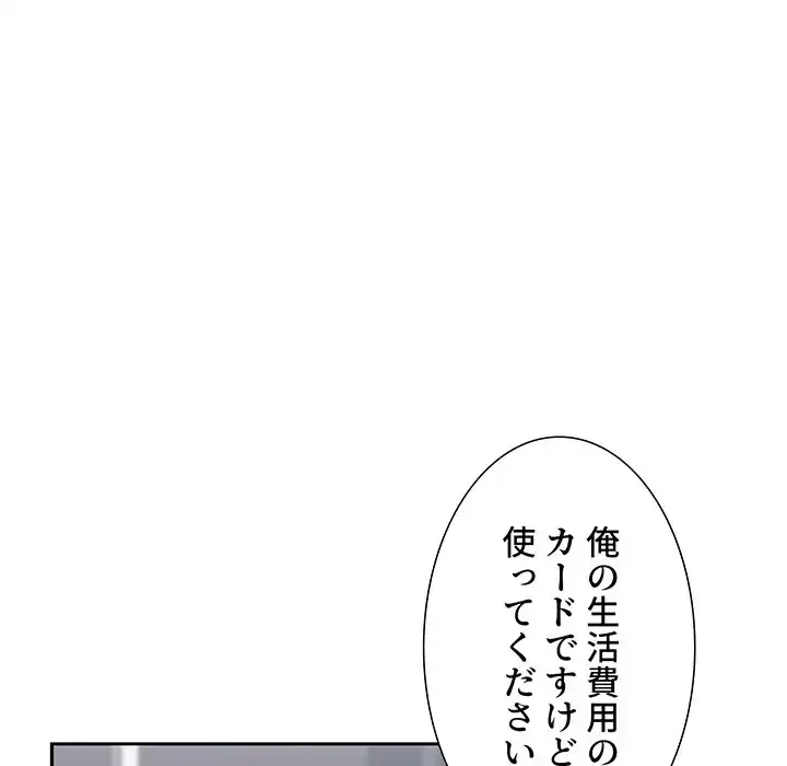 ライブ配信で会いましょう 第14話 - 22