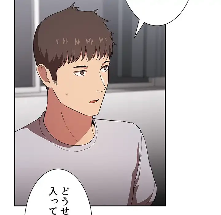 ライブ配信で会いましょう 第14話 - 23
