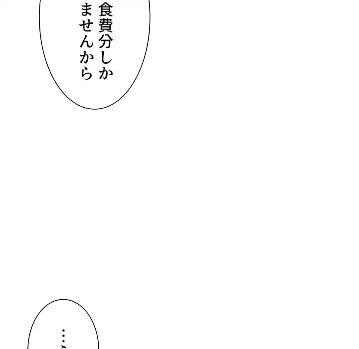 ライブ配信で会いましょう 第14話 - 24