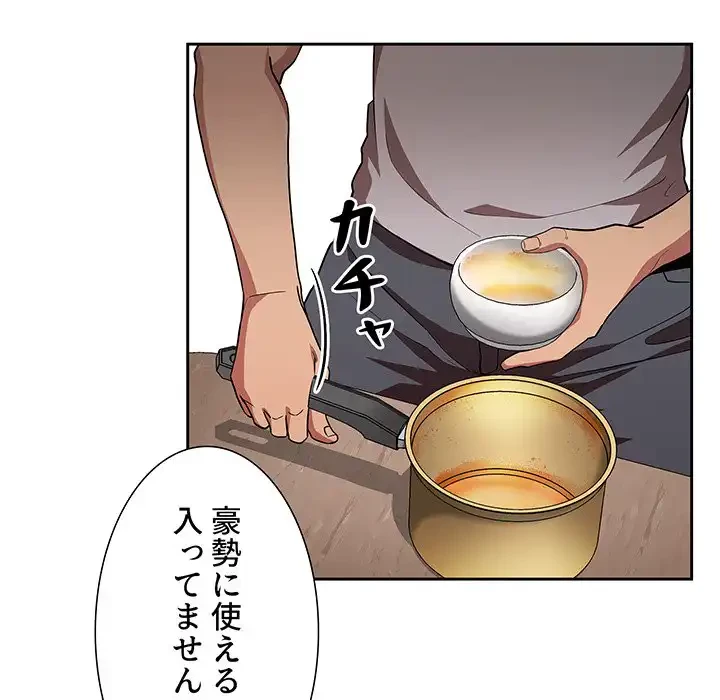 ライブ配信で会いましょう 第14話 - 30