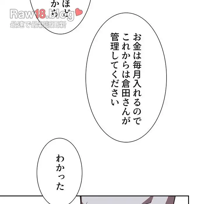 ライブ配信で会いましょう 第14話 - 31