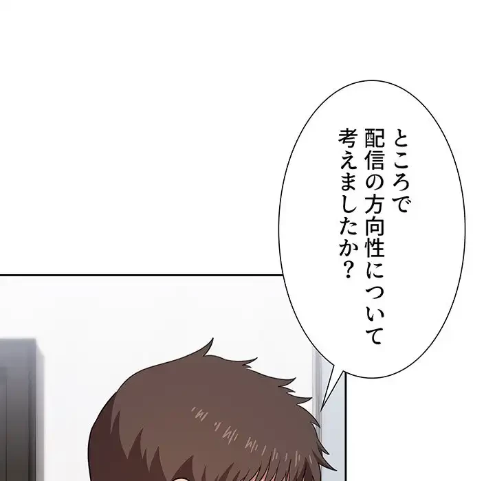 ライブ配信で会いましょう 第14話 - 36