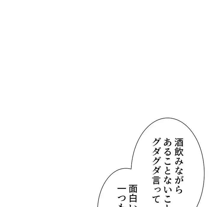 ライブ配信で会いましょう 第14話 - 42