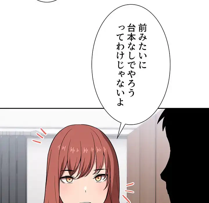 ライブ配信で会いましょう 第14話 - 55