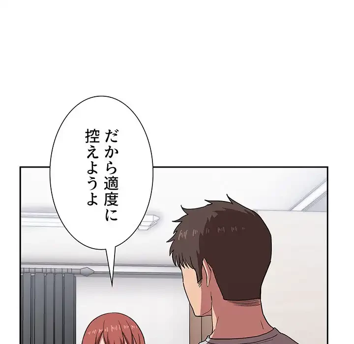 ライブ配信で会いましょう 第14話 - 59
