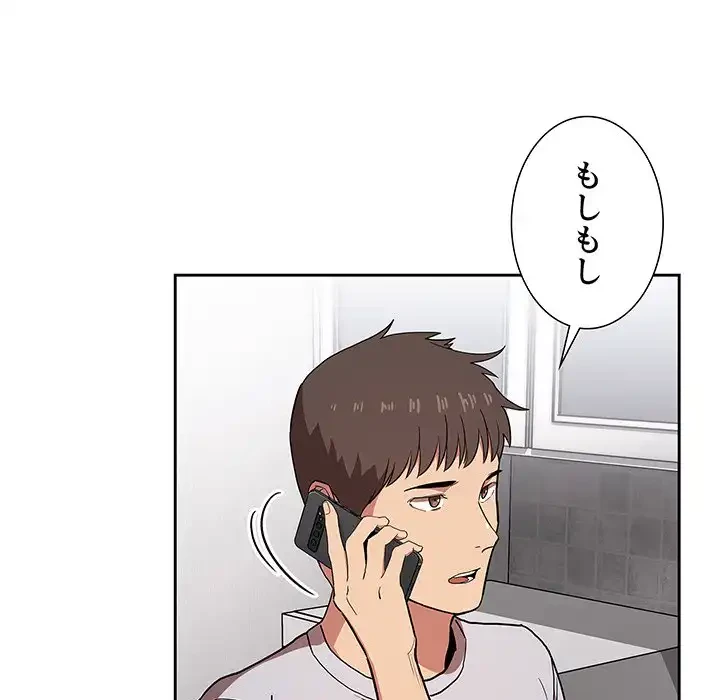 ライブ配信で会いましょう 第14話 - 61