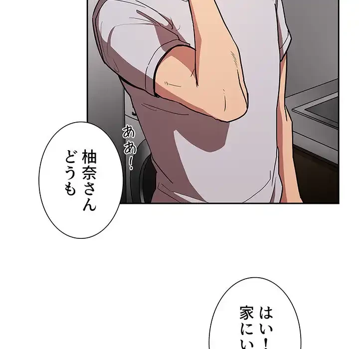 ライブ配信で会いましょう 第14話 - 62