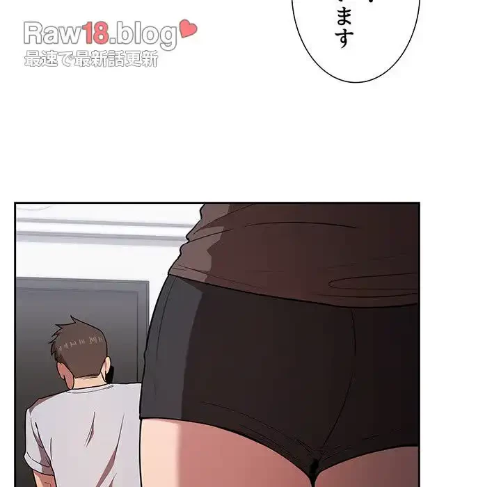 ライブ配信で会いましょう 第14話 - 63