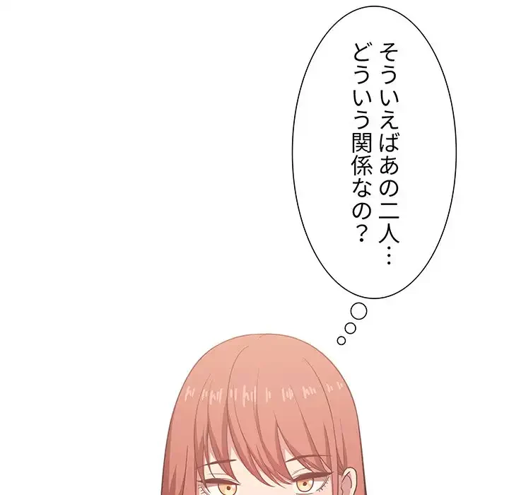 ライブ配信で会いましょう 第14話 - 65