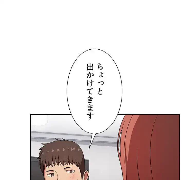 ライブ配信で会いましょう 第14話 - 68