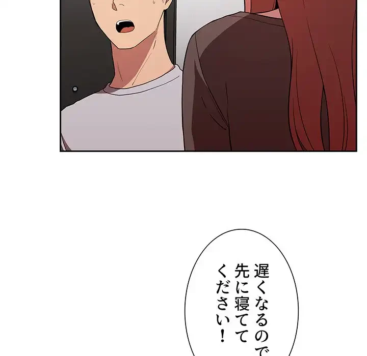 ライブ配信で会いましょう 第14話 - 69