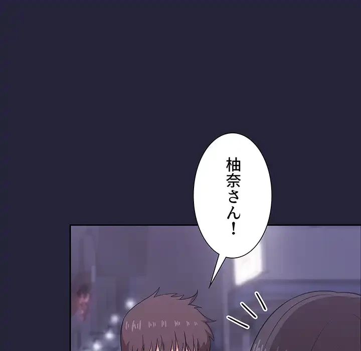 ライブ配信で会いましょう 第14話 - 83